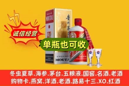 淮安回收茅台酒