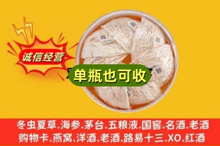 淮安回收燕窝