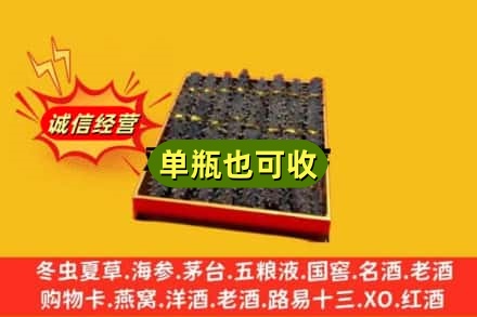 淮安诚信回收海参
