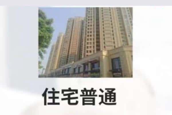 淮安住宅抵押