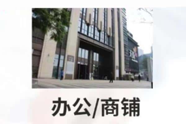 淮安商铺抵押