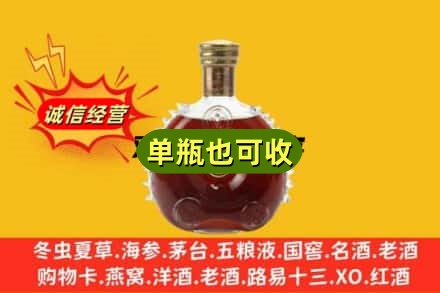 淮安诚信回收路易十三