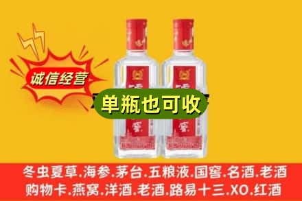 淮安诚信回收泸州老窖