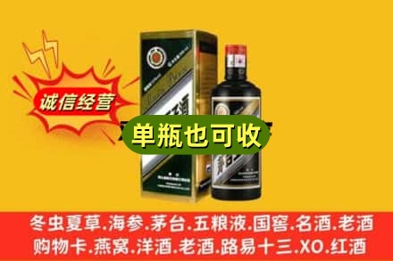 淮安诚信回收茅台王子酒