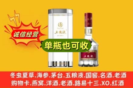 淮安诚信回收五粮液8代
