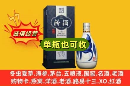 淮安诚信回收汾酒