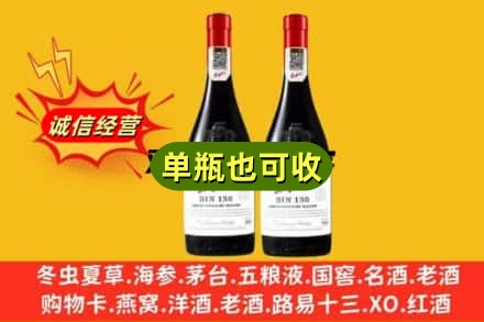淮安名酒回收奔富红酒.jpg