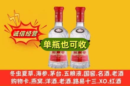 淮安诚信回收剑南春
