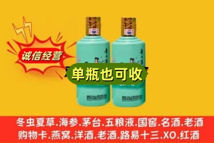淮安回收节气茅台酒