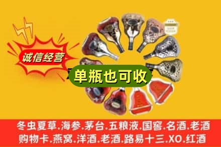 淮安回收XO洋酒