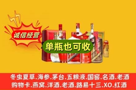 淮安回收白酒