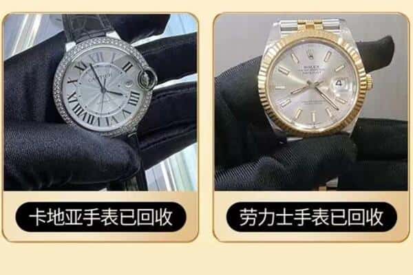 淮安回收手表